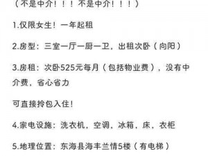 深圳合租生活、在深圳，和陌生人合租是一种怎样的体验？