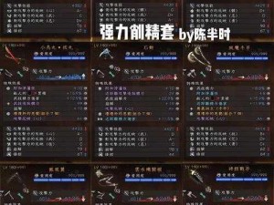 仁王2新手攻略指南：小白上手必备技巧分享与玩法指导