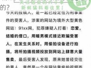 91精品国产情侣高潮对白—91 精品国产情侣的高潮对白是怎样的？