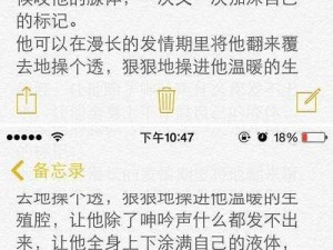 开车污污污 文章,求一篇开车污污污