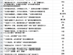 梦幻西游手游变化之术答题答案大全：全方位汇总解析