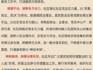 文明社区之六大区域作用解析：探索文明6社区如何塑造宜居生活典范的新篇章