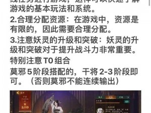 神都夜行录踏青之旅：枝叶间探寻秘闻，全新作用效果指南重磅发布