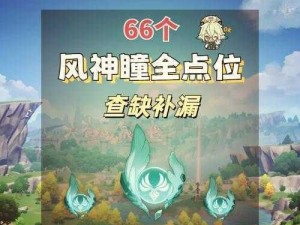 探索方舟：捕捉风神的最简洁攻略指南