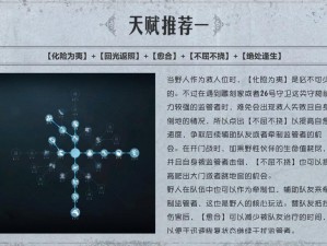 第五人格野人角色技能深度解析与实战应用指南：全面揭示野人技能特点与运用技巧