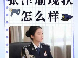 张津瑜的吕总有没有被抓、张津瑜的吕总是否被抓？