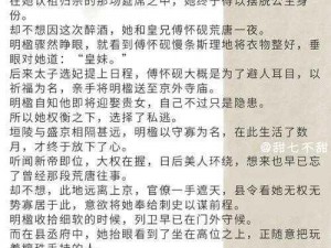 宠到爆的古言宠文【病娇王爷的黑月光：宠到爆的古言宠文】