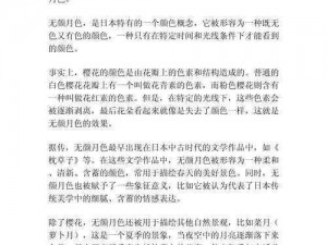 25岁女子高中生樱花未增删翻译中文翻译_25 岁女子高中生樱花未增删，翻译中文翻译是怎样的？