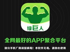 绿巨人app【绿巨人app 为何如此受欢迎？】