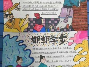 成语小秀才挑战：解析汉字文化瑰宝，探索第1005关的智慧之旅