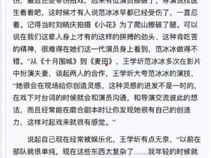 范冰冰魔范学院声誉飞跃之路：名望提升策略指南实战解析