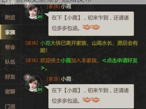 剑侠世界手游十一月十五日全面停服维护公告：游戏更新维护通知发布