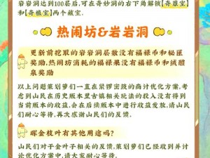 萝萝山神秘萝萝无叶之谜：桃源深处萝卜的传奇答案揭晓