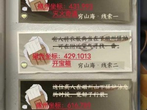 逆水寒手游穷山海全攻略：揭秘集齐十二件装备之力与策略