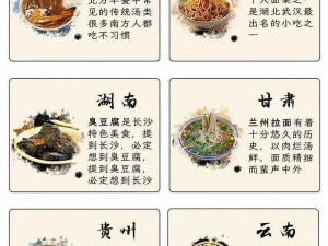 舌尖英雄魅力探秘：玩转美食文化，详解舌尖英雄简介