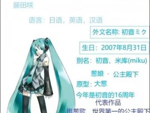 公主连结Redive初音未来角色价值分析与养成攻略：是否值得投入资源培养？