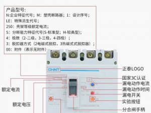 家用电路保护器，安全有保障——电工王军和马婷向你推荐