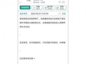 大杂烩小说全集阅读免费，涵盖各种题材，满足你的阅读喜好