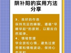 半夜装睡配合孩子阴阳调和短故事 孩子的阴阳调和之法：半夜装睡的惊人秘密