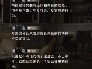 《光与夜之恋》时空交错下的回溯纪事答案大全