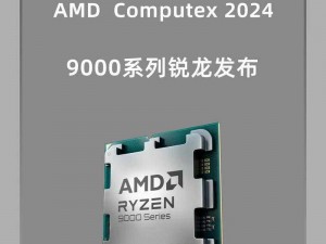 AMD 锐龙处理器，带来酣畅淋漓的性能释放