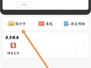 梦幻西游手游藏宝阁绑定银行卡全攻略：如何轻松完成绑定操作？