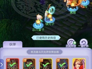 梦幻西游网页版帽中魔兔阵容攻略：打造最强战斗阵容秘籍