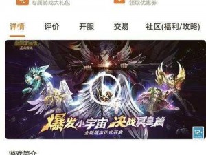 圣斗士星矢行动策略深度解析：行动顺序设置之道与策略调整的艺术