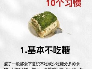 我的漂亮的瘦子5;我的漂亮的瘦子 5 有什么特别之处呢？