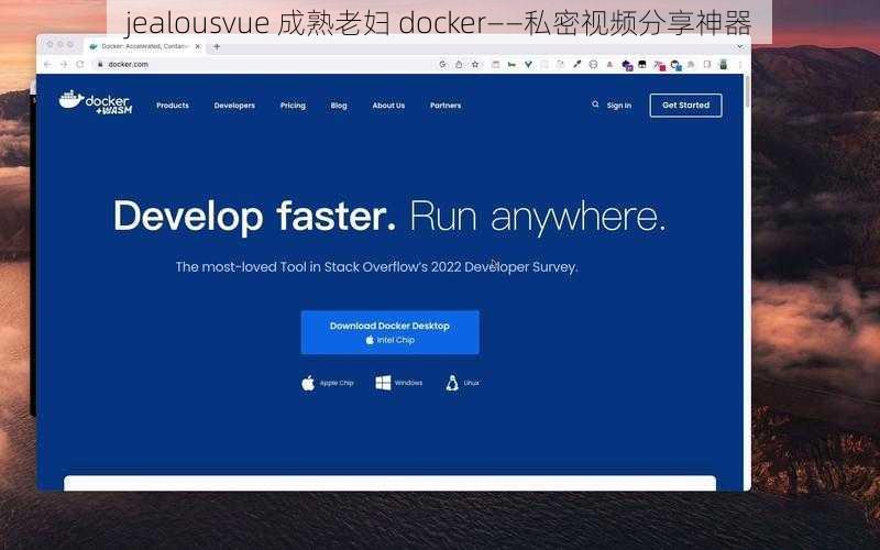 jealousvue 成熟老妇 docker——私密视频分享神器