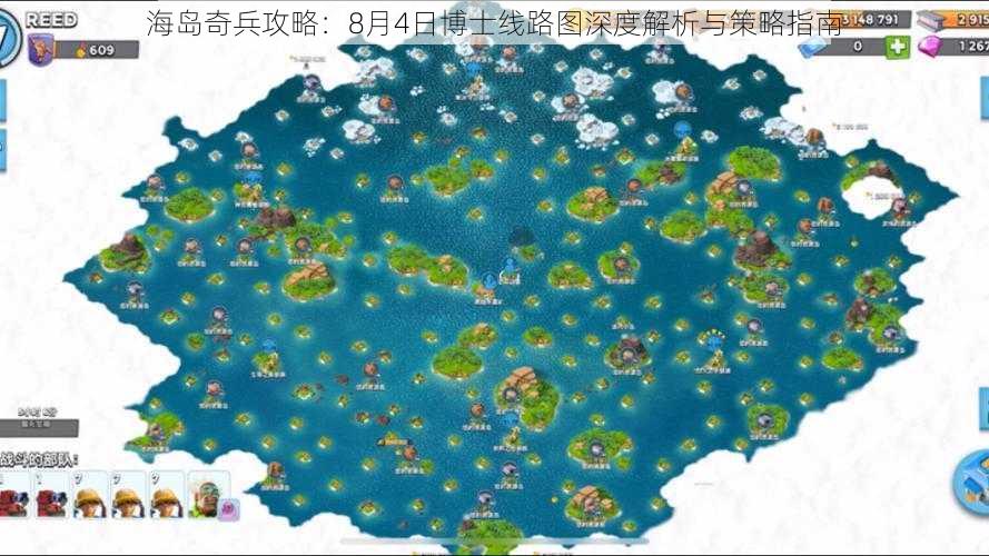 海岛奇兵攻略：8月4日博士线路图深度解析与策略指南