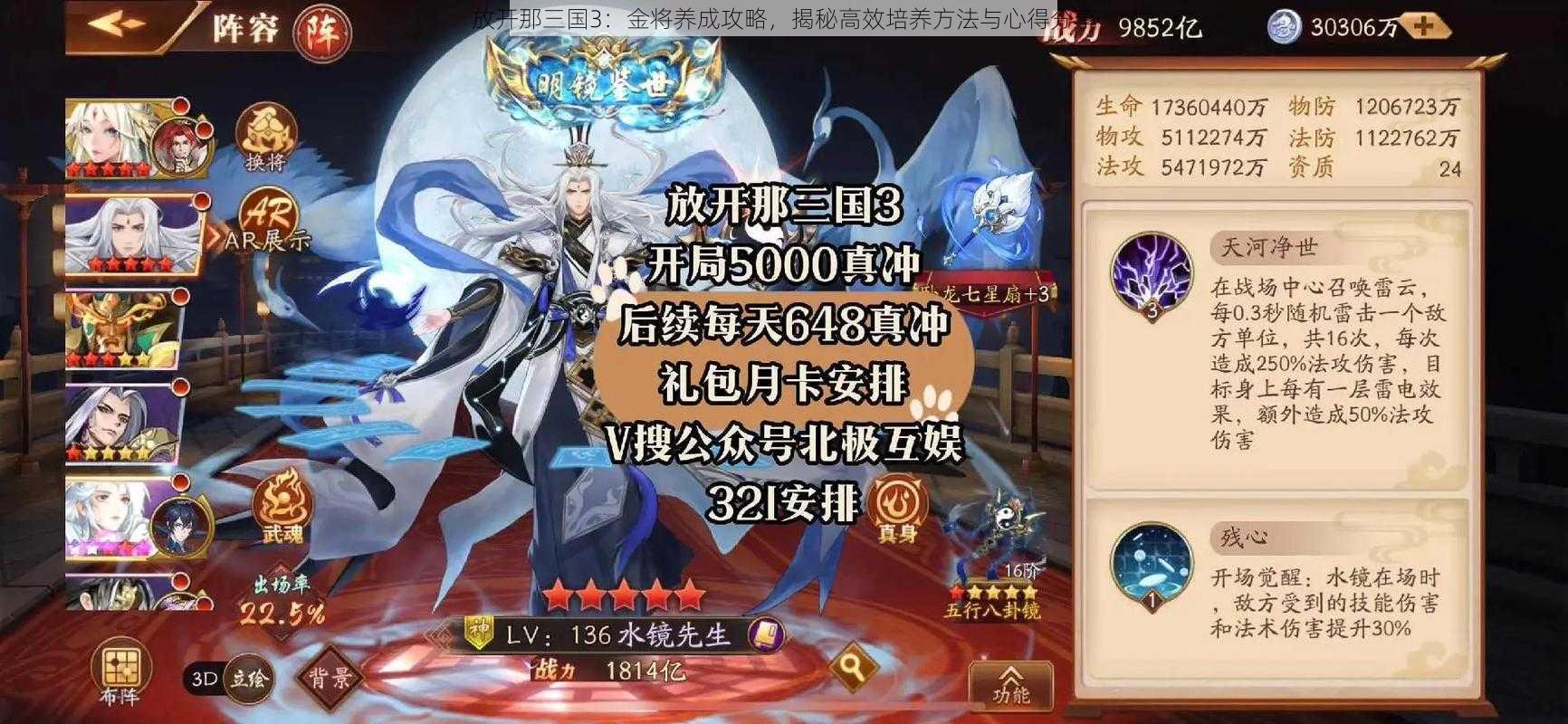 放开那三国3：金将养成攻略，揭秘高效培养方法与心得分享