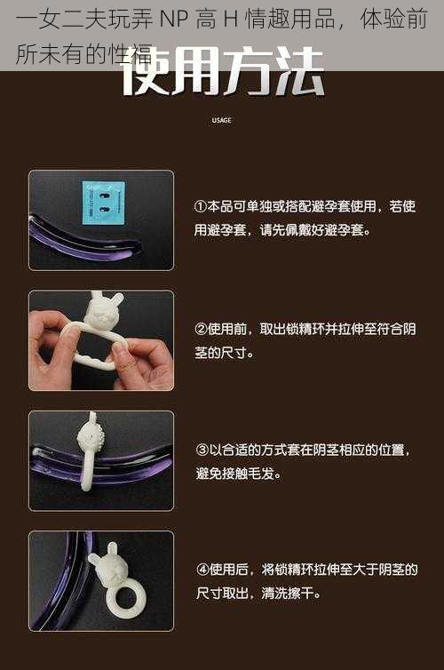 一女二夫玩弄 NP 高 H 情趣用品，体验前所未有的性福