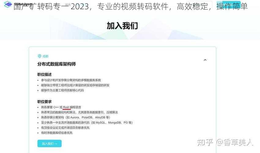 国产矿转码专一 2023，专业的视频转码软件，高效稳定，操作简单