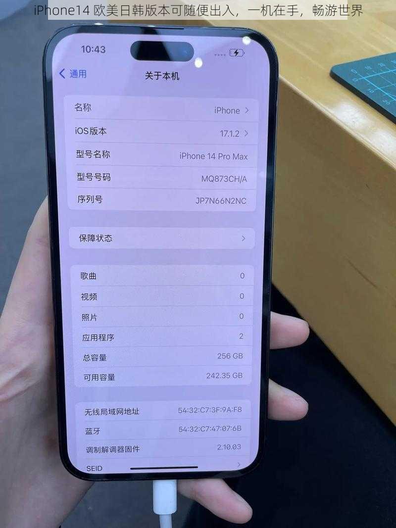 iPhone14 欧美日韩版本可随便出入，一机在手，畅游世界