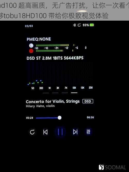 hd100 超高画质，无广告打扰，让你一次看个够tobu18HD100 带给你极致视觉体验