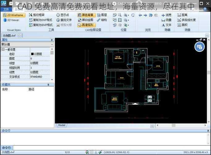 CAD 免费高清免费观看地址，海量资源，尽在其中