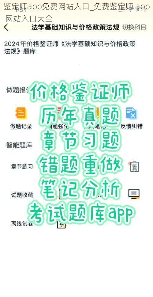 鉴定师app免费网站入口_免费鉴定师 app 网站入口大全