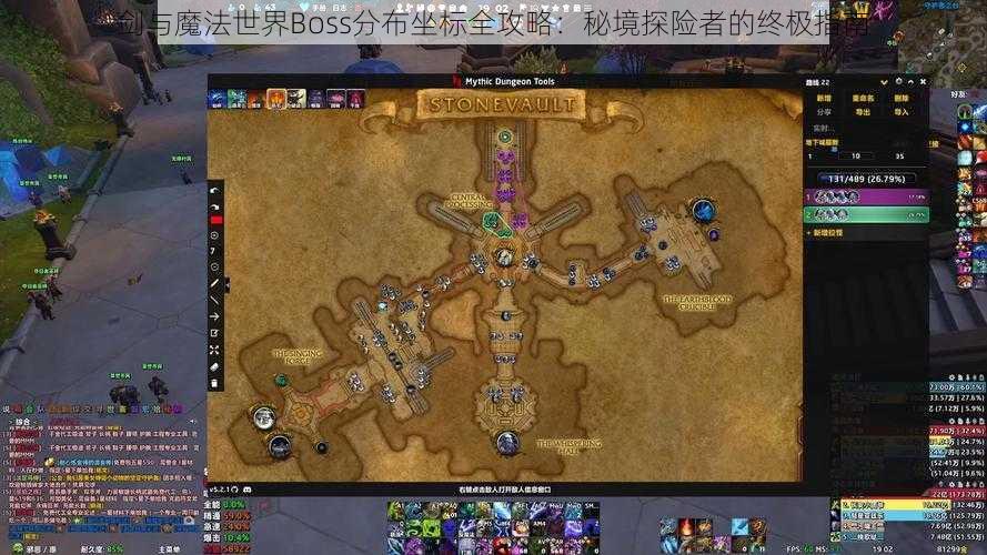 剑与魔法世界Boss分布坐标全攻略：秘境探险者的终极指南