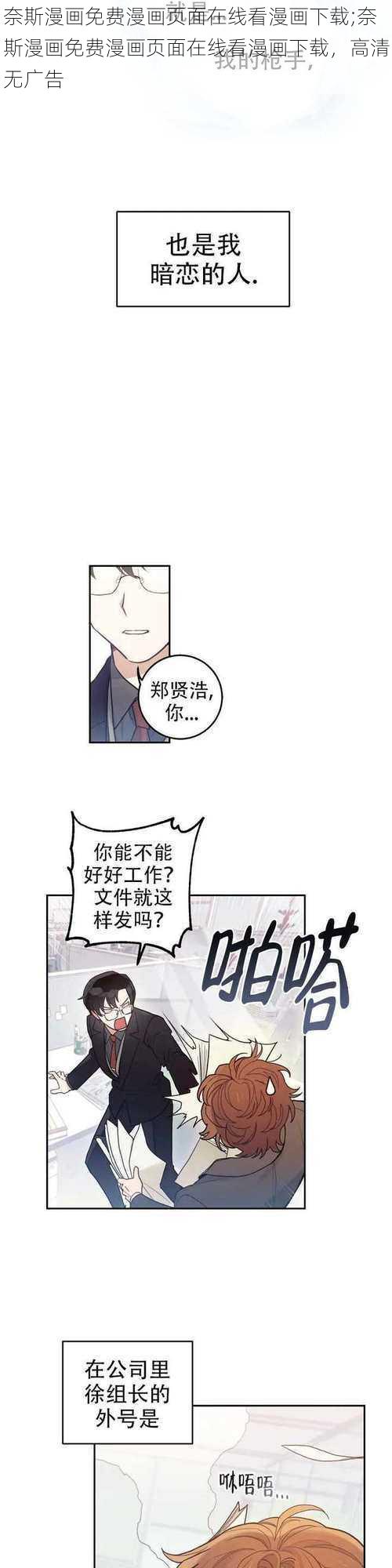 奈斯漫画免费漫画页面在线看漫画下载;奈斯漫画免费漫画页面在线看漫画下载，高清无广告