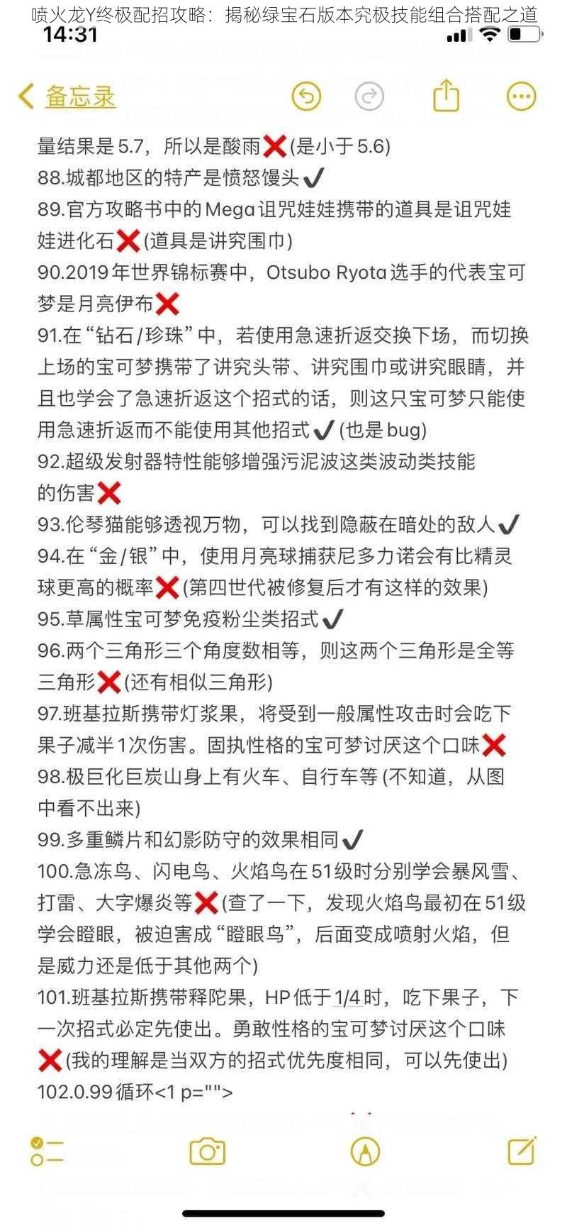 喷火龙Y终极配招攻略：揭秘绿宝石版本究极技能组合搭配之道