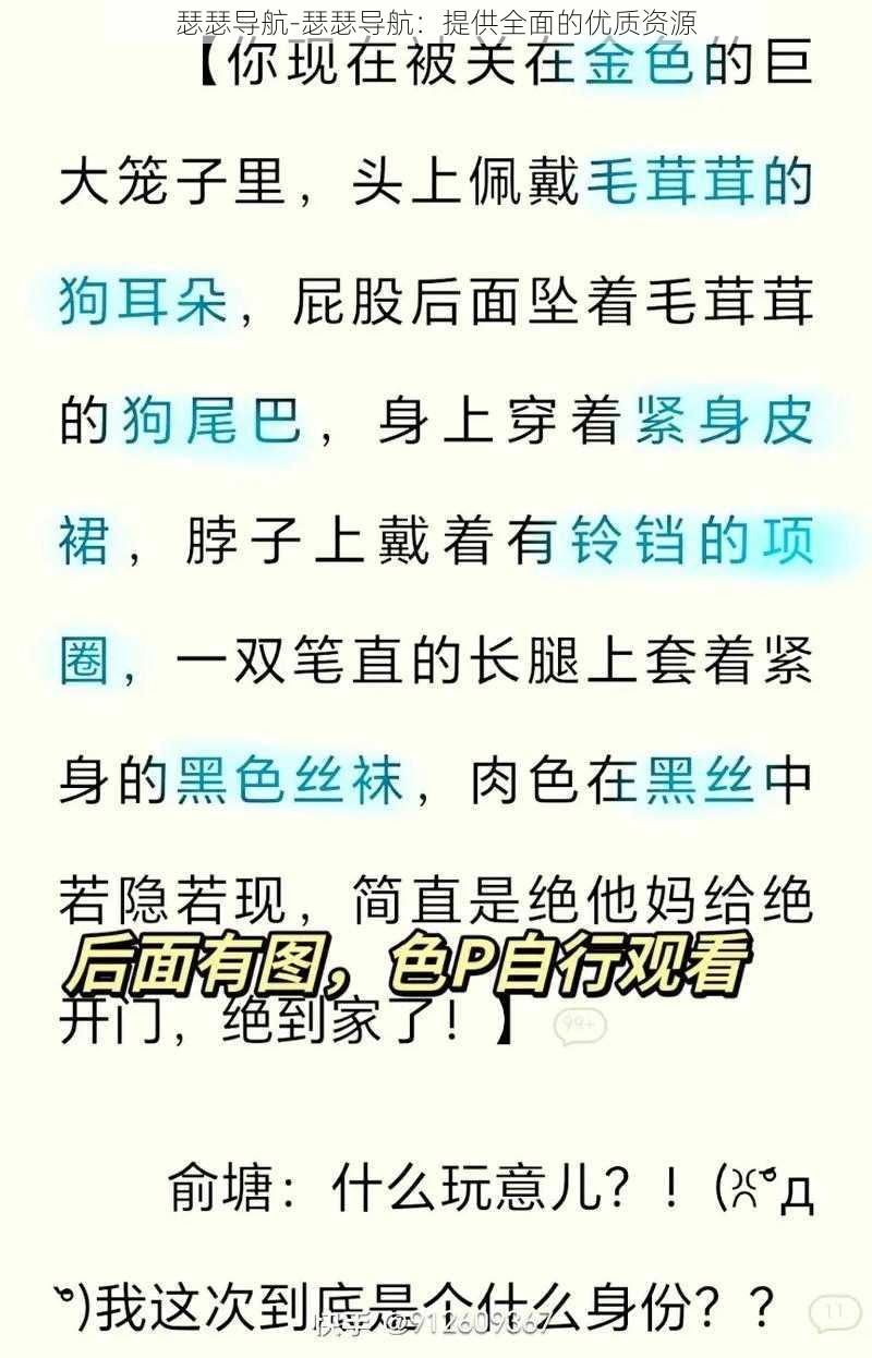 瑟瑟导航-瑟瑟导航：提供全面的优质资源