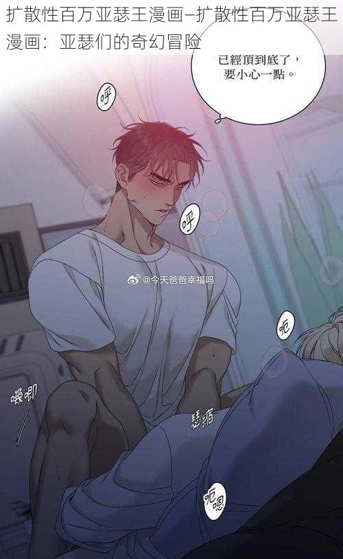 扩散性百万亚瑟王漫画—扩散性百万亚瑟王漫画：亚瑟们的奇幻冒险