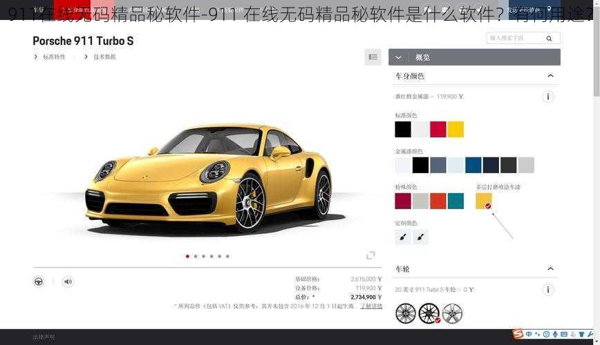 911在线无码精品秘软件-911 在线无码精品秘软件是什么软件？有何用途？