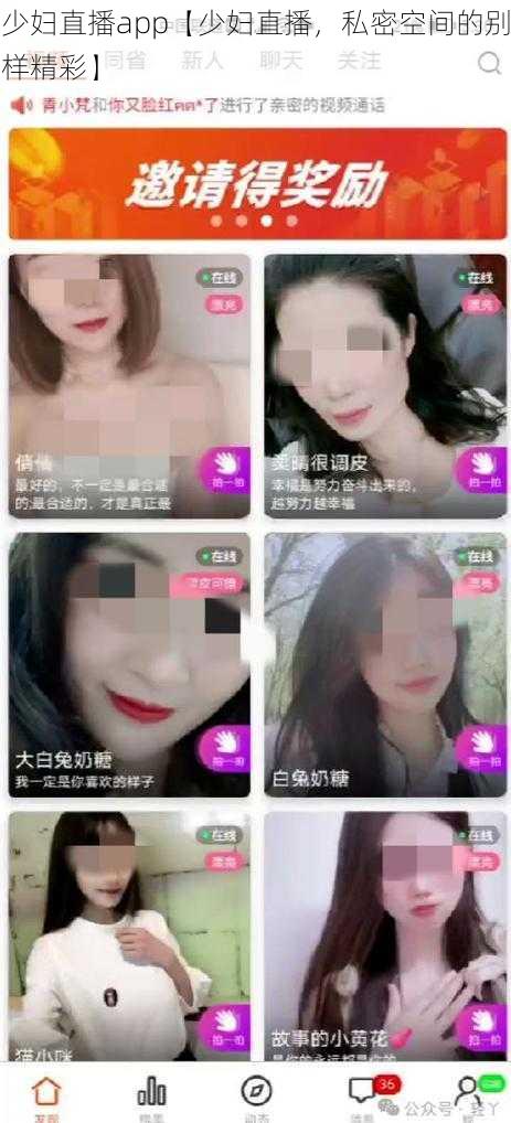 少妇直播app【少妇直播，私密空间的别样精彩】