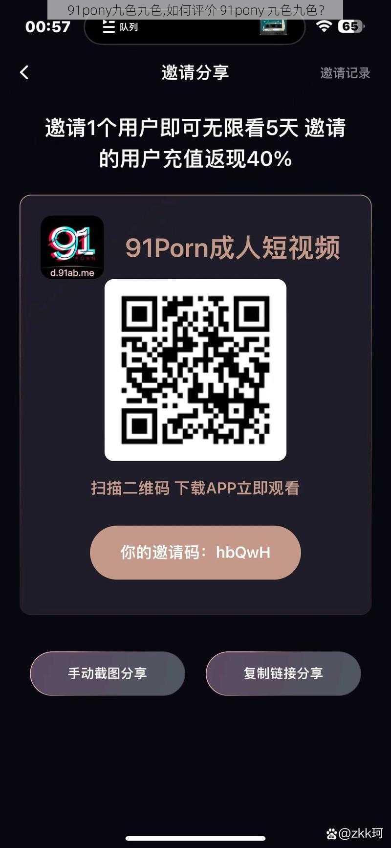 91pony九色九色,如何评价 91pony 九色九色？