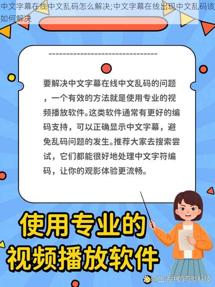 中文字幕在线中文乱码怎么解决;中文字幕在线出现中文乱码该如何解决