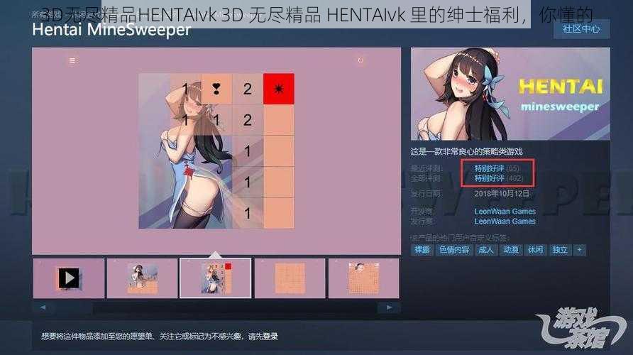 3D无尽精品HENTAIvk 3D 无尽精品 HENTAIvk 里的绅士福利，你懂的