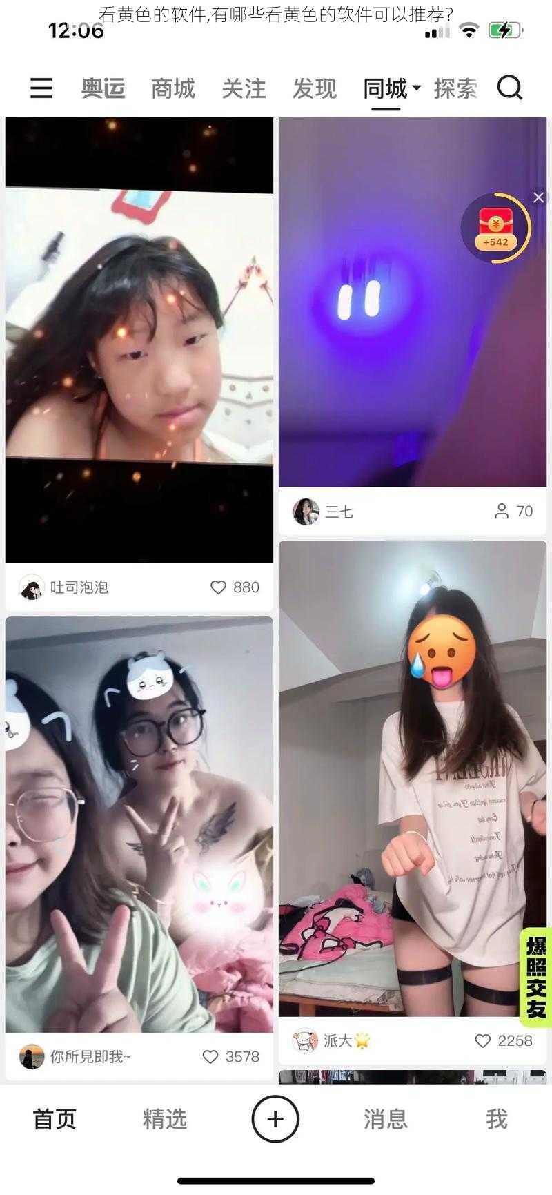 看黄色的软件,有哪些看黄色的软件可以推荐？