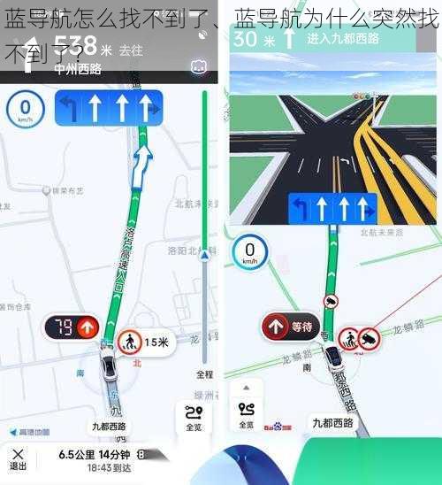 蓝导航怎么找不到了、蓝导航为什么突然找不到了？